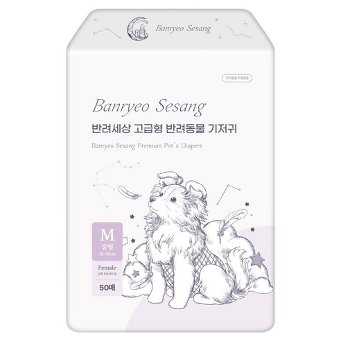 반려세상 강아지 고급형 암컷 기저귀, 중형, 50개입, 1개