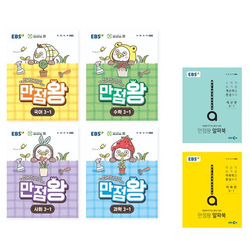 만점왕 세트, 국어+수학+사회+과학, 초등 3-1