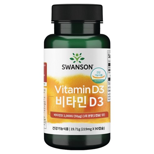 스완슨 비타민D3 2000IU 솔직 후기 | 실사용자 리뷰 분석 - 상품 이미지 1