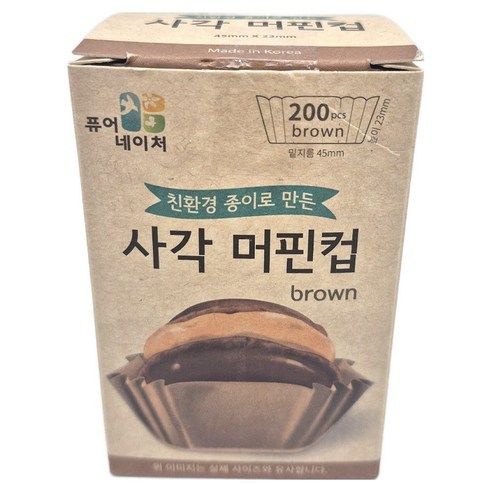 퓨어네이처 사각 머핀컵 45mm 200p, 크라프트, 1개