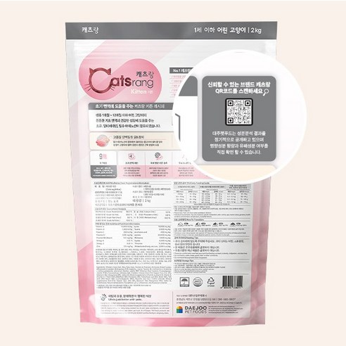 캐츠랑 키튼 고양이 건식 사료 이미지 3