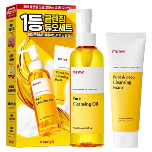 마녀공장 퓨어 클렌징 오일 200ml + 클렌징 폼 120ml 듀오세트 2종, 1세트