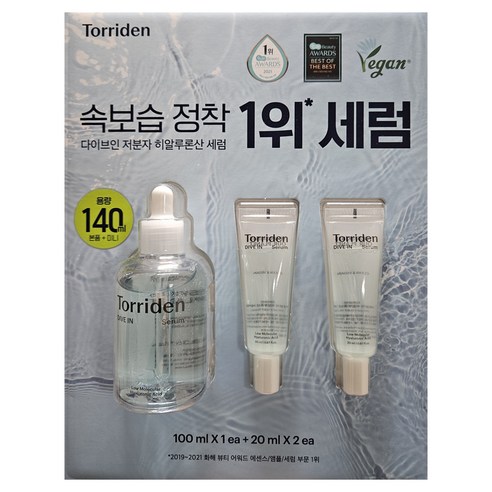 토리든 다이브인 저분자 히알루론산 세럼 3종 세트 140ml, 1개