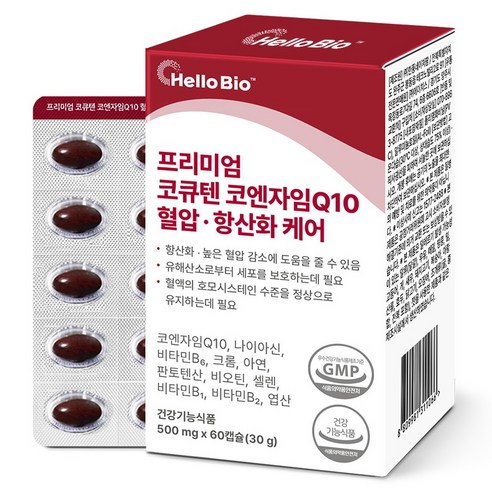 헬로바이오 혈압 항산화 케어 프리미엄 코큐텐 코엔자임Q10 30g 60정... 맛있게 먹은 솔직 후기 - 상품 이미지 1
