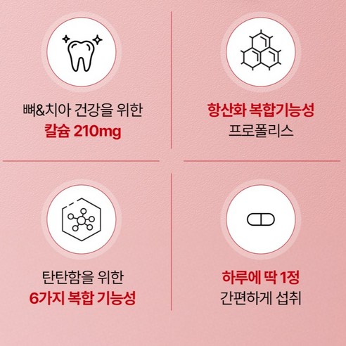 JW중외제약 치아튼튼 인사프로 60정, 1개 이미지 4
