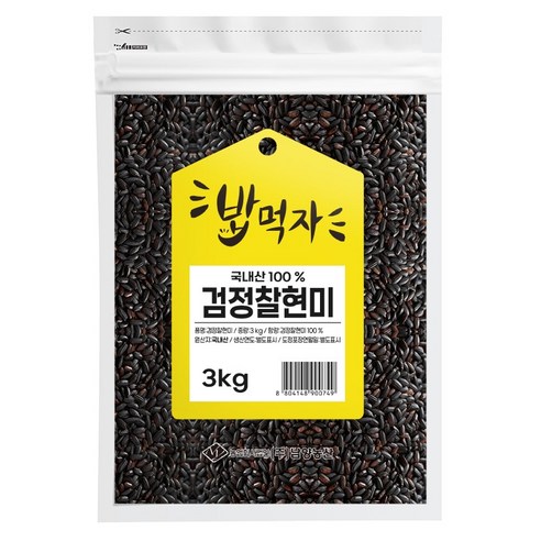 NAMYANG 밥먹자 국내산 검정찰현미, 3kg, 1개
