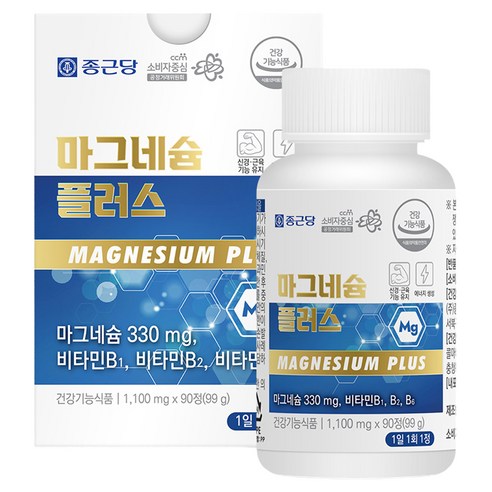 종근당 마그네슘 플러스 90정, 1개 맛있게 먹은 솔직 후기 - 상품 이미지 1