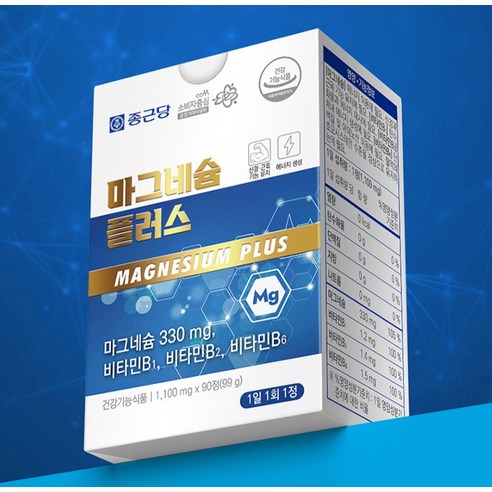 종근당 마그네슘 플러스 90정, 1개 맛있게 먹은 솔직 후기 - 상품 이미지 2