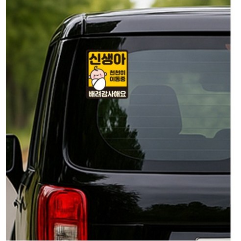 루키마켓 자국없는 리무버블 탈부착 자석형스티커 JB51 실사용 후기 | 효과 있을까? - 상품 이미지 3