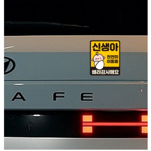 루키마켓 자국없는 리무버블 탈부착 자석형스티커 JB51 실사용 후기 | 효과 있을까? - 상품 이미지 4