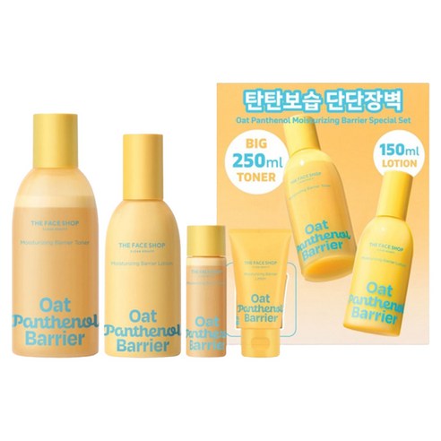 더페이스샵 오트 판테놀 보습장벽 기초 4종 세트 솔직 후기 | 피부 타입별 분석 썸네일