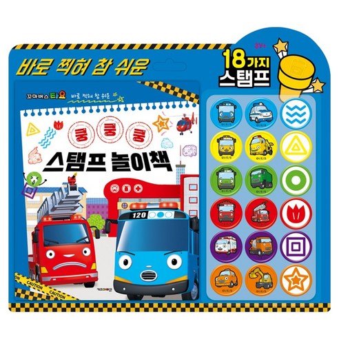 꼬마버스 타요 쿵쿵쿵 스탬프 놀이책, 키즈아이콘