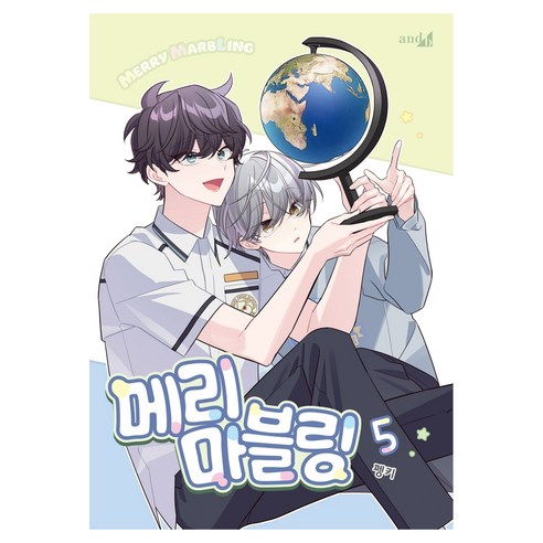 메리 마블링 5, 학산문화사, 펭키