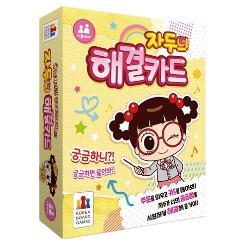 코리아보드게임즈 자두의 해결카드, 1개