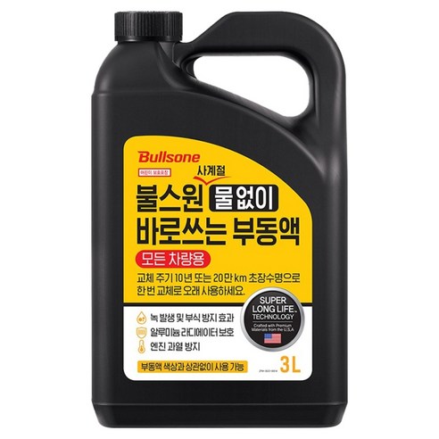 불스원 사계절 물없이 바로쓰는 수입차 모든차량용 부동액, 1개, 3L