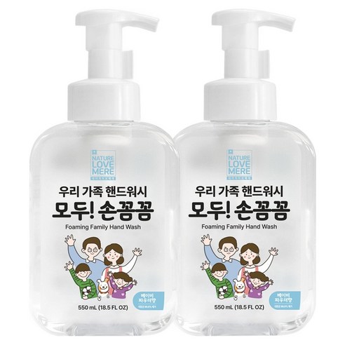 네이쳐러브메레 손꼼꼼 온가족 핸드워시 베이비파우더향, 550ml, 2개