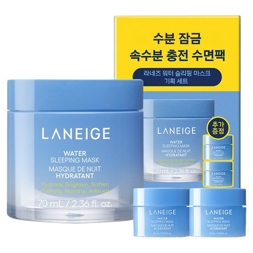 라네즈 워터 슬리핑 마스크 70ml + 15ml x 2p 세트 솔직 후기 | 피부 타입별 분석 - 상품 이미지 1