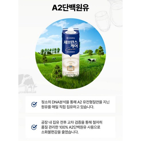 세브란스케어 완전균형영양식 구수한맛 200ml, 8개 솔직 후기 | 실사용자 리뷰 분석 - 상품 이미지 4
