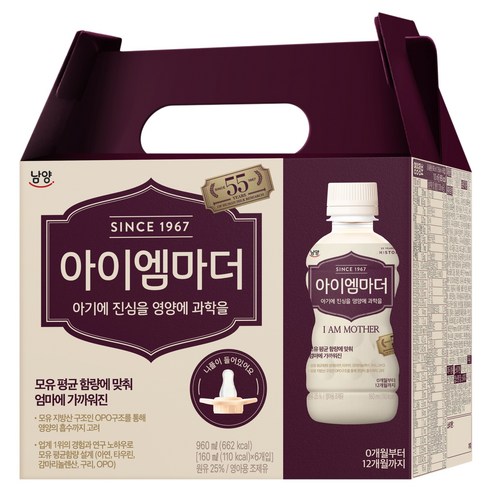 아이엠마더 0~6개월 액상분유 1단계 160ml, 남양 아이엠마더 액상 6~24개월 (240ml6개) (