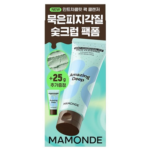 마몽드 어메이징딥 민트차콜릿 팩클렌저 135g + 25g 세트, 1세트