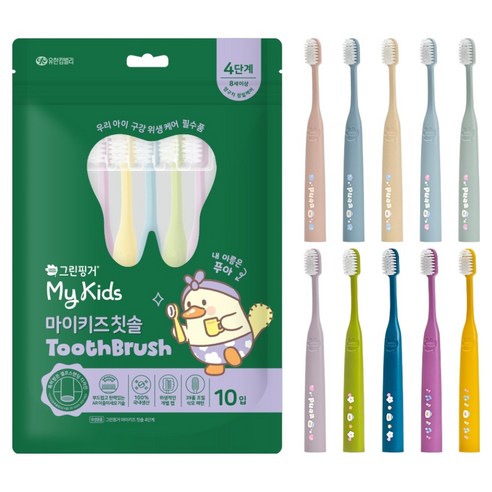 그린핑거 마이키즈 국내생산 칫솔 4단계 10p, 1세트, 10개입, 혼합색상