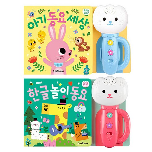 튤립 사운드북 한글놀이동요와 아기동요세상 하늘이 세트 전 2권, 스마트베어