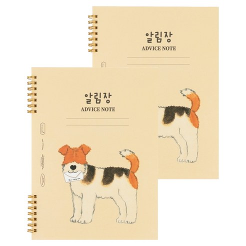 뮤니드 조이 초등 저학년용 알림장, 2개, 웰시테리어