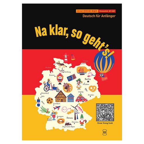 Na klar so geht's!:A1-A2 언어수준 독일어, 도서, 장로회신학대학교출판부