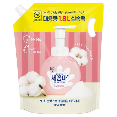 세균아꼼짝마 버블 핸드워시 파우더 리필, 1개, 1.8L