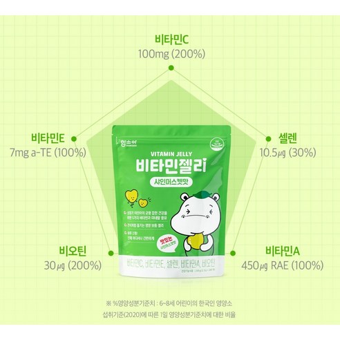 함소아 유아용 비타민젤리 샤인머스켓맛 2.5g 100정, 1개 이미지 4