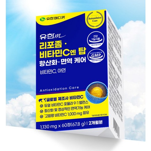 유한메디카 리포좀 비타민C 엔 탑 항산화 면역 케어 67.8g 이미지 2