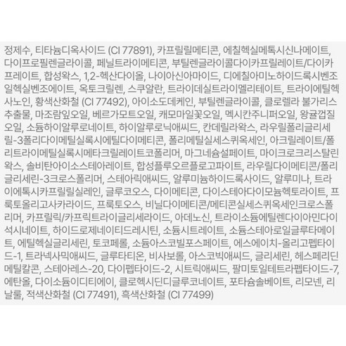 이지듀 멜라 비 토닝 매트 커버 팩트 미니 10g 이미지 2