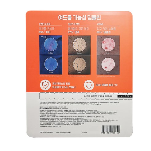뉴트로지나 딥클린 아크네 포밍클렌저 솔직 후기 | 실사용자 리뷰 분석 - 상품 이미지 2