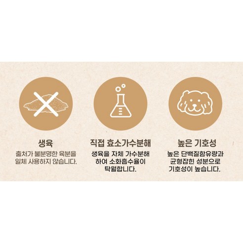 스페푸 강아지생육부심가수분해수제소프트사료 5p 솔직 후기 | 실제 사용자 리뷰 총정리 - 상품 이미지 3