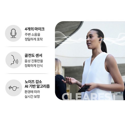 노이즈 캔슬링