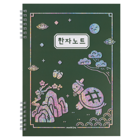 뮤니드 조이 초등 고학년용 한자노트, 2개, 국중박 자라