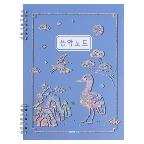 뮤니드 조이 초등 고학년용 음악노트, 2개, 국중박 두루미