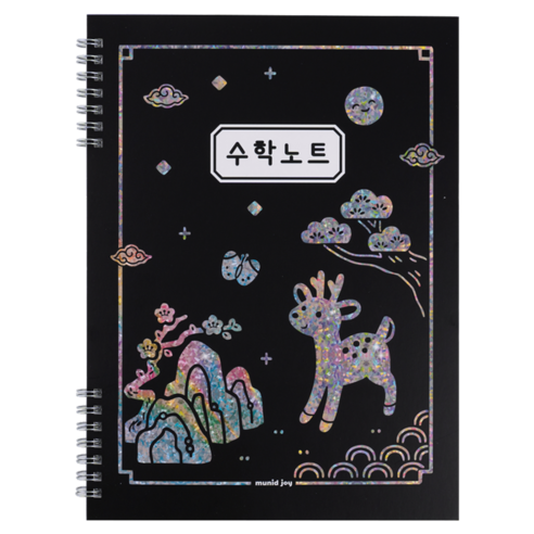 뮤니드 조이 초등 고학년용 수학노트, 2개, 국중박 사슴