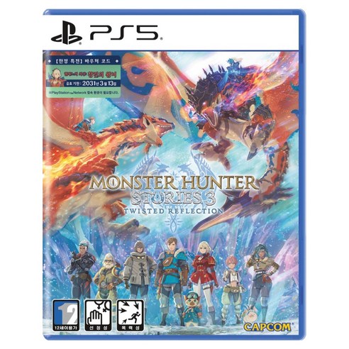 플레이스테이션 PS5 몬스터헌터 스토리즈 3 엇갈린 운명