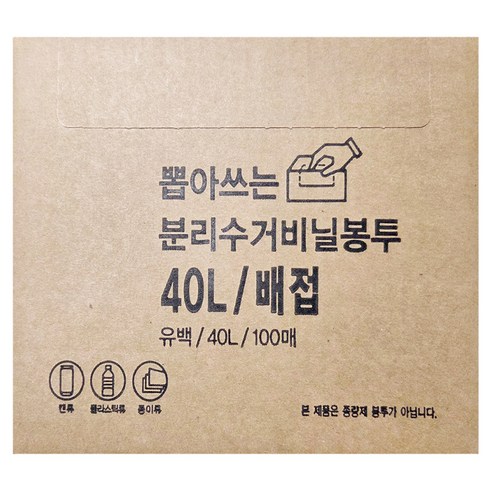 에스디 뽑아쓰는 유백 배접 분리수거 비닐봉투 100p, 1개, 40L