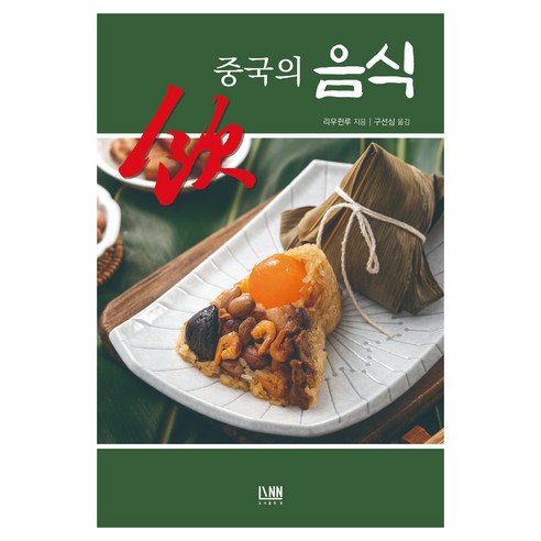중국의 음식, 1