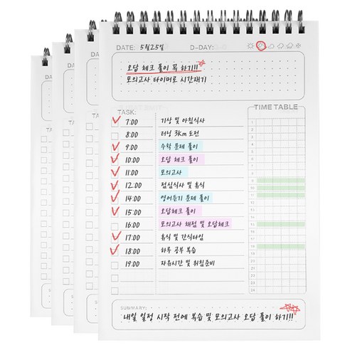 대한 심플한 데일리 스터디 학습 타임 플래너 스케줄러, 4개