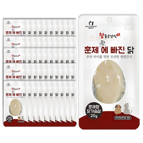 헬로도기 반려동물 훈제향에 빠진 닭 개별포장 간식, 닭가슴살, 20g, 50개