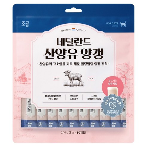 조공 고양이 네덜란드 산양유 양갱, 산양유맛, 240g, 1개