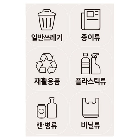 마그피아 인테리어 리무버블 분리수거 스티커 시트지, 그레이