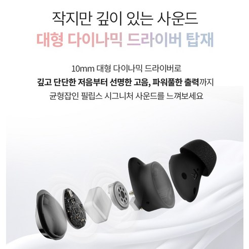 필립스 TAT1300 컬러