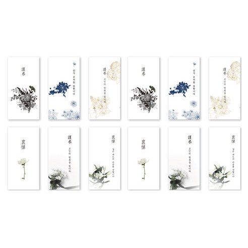멜로우스토리 헌화 조의봉투, 12개