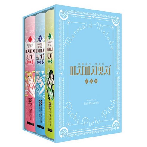 피치피치핏치 신장판 1~3권 박스 세트, 학산문화사, 하나모리 핑크