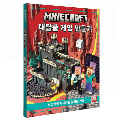 마인크래프트 대탈출 게임 만들기, 영진닷컴, Mojang Studio