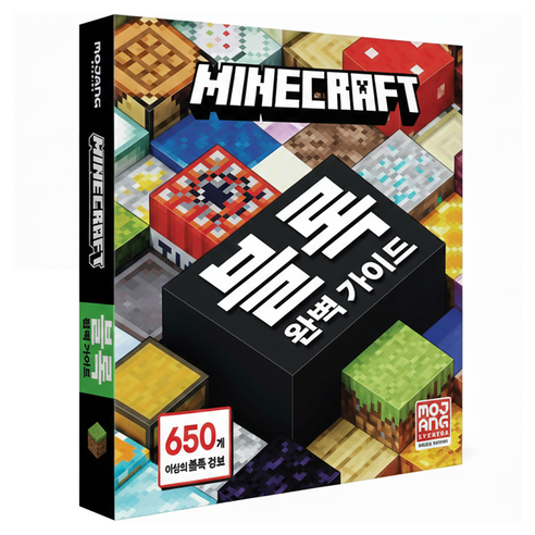 마인크래프트 블록 완벽 가이드, 영진닷컴, Mojang Studio